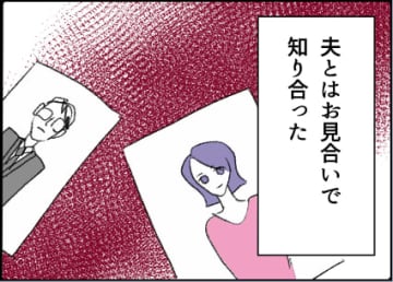 【漫画】真面目で誠実そうな夫がモラハラ夫に豹変【友達のお父さんに粘着されてます Vol.40】