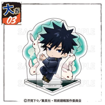 「呪術廻戦」虎杖悠仁、伏黒恵、禪院直哉がちびキャラで戦う姿がかわいい♪ バトルモードでオンラインくじに登場【まるくじ】