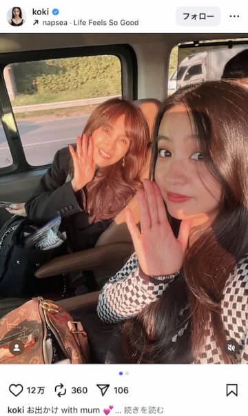 Kōki,、工藤静香とお揃いポーズでツーショット　仲睦まじい家族写真を披露