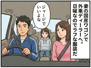 【実録マンガ】外車ディーラーにジャージ姿、国産ワゴンで行ったら「いらっしゃいませ」もナシ！ → 後日、別の車で行ったら衝撃の対応！