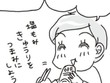 1カ月で5kg減！つい浮かれて"ちょっと飲んだ"だけなのに。翌朝、後悔することに…！【アラフィフ母さんが7kg痩せた！奇跡の仕組みダイエット#23】