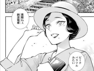 ちいさな女中さん、初めての〈海水浴〉。それぞれの思いをのせて納涼列車は鎌倉へ【うちのちいさな女中さん#25】