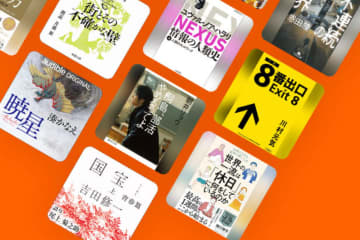 Amazonの聴く読書「Audible」3ヶ月99円キャンペーン実施中！300円分クーポンも必ずもらえる