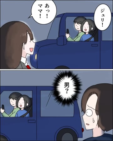 離れてからわかった。元妻と現在の妻を比較し、連絡を試みる夫。父の浮気［３３］｜ママ広場マンガ