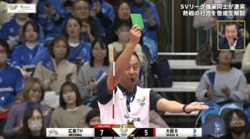 男子バレー"日本の至宝"は振る舞いも“超一流” 微妙な判定にグリーンカード どんなプレーだった？