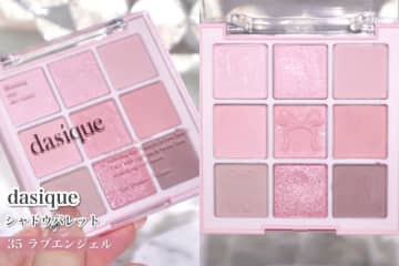 ファーストブルベ＆セカンドイエベさんの垢抜けるアイシャドウ＆リップ