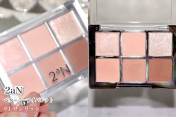 ファーストイエベ＆セカンドブルベさんの垢抜けるアイシャドウ＆リップ