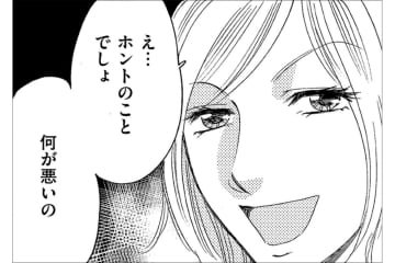 「デート？その顔で私と？ふざけんな」中途入社してきた美人女性の性格がきつすぎる【アラフォー婚活バカ女#24】