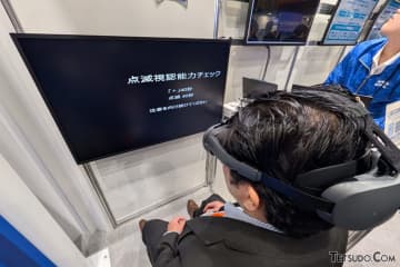 「アル検」以外の鉄道員向け「チェッカー」が開発中　日本信号が提案する「点滅視認能力チェッカー」【鉄道技術展2025】