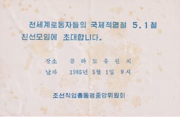 初出場のW杯｢スタジアムに入れない｣日本人サポーター、イタリアW杯｢一次予選を戦った｣北朝鮮のスタジアム【日本代表が戦った｢2度｣の川中島の戦い】(2)