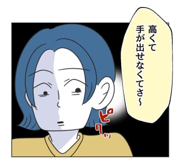 【漫画】高級カーテン？ マウントネタ提供ありがとう！【うちの隣のメーワク親子 Vol.42】