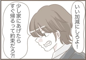 【漫画】私を「召使い」と呼ぶ相変わらずの義母に夫が激怒【前科持ちの義母と同居 Vol.56】