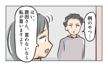 【漫画】暴露を阻止しようとするが、社長がそれを制止【バイト先で浮気現場に遭遇 Vol.95】