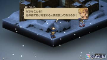 「FFタクティクス - イヴァリース クロニクルズ」の難易度タクティカルに挑戦、「ゼンゼロ」で復刻した橘福福を駆け込みゲット【編集部が遊んだゲーム】