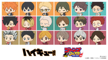 「ハイキュー!!」日向はたまごかけご飯をパクり♪  影山、研磨、宮兄弟たちのモーニング＆ちびキャラグッズが新登場 【ジャンプフェスタ2026】