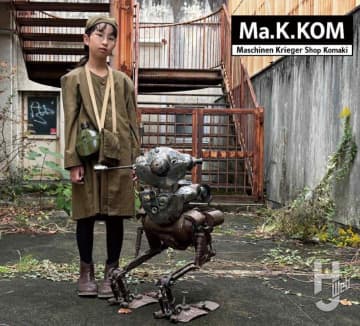 ファン待望！『マシーネンクリーガー』キット専門店「Ma.K.KOM　マシーネンクリーガー ショップコマキ」がオープン!! さらに横山宏氏お手製改造工具がついに製品化！ 『Ma.K.』関連情報が続々到着！【Ma.K.in SF3D】