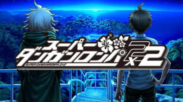 「またお前が死ぬんかい！」『スーパーダンガンロンパ２×２』は背景、BGMやボイスを新録！臨場感がすさまじいことに【世界最速試遊レポ】