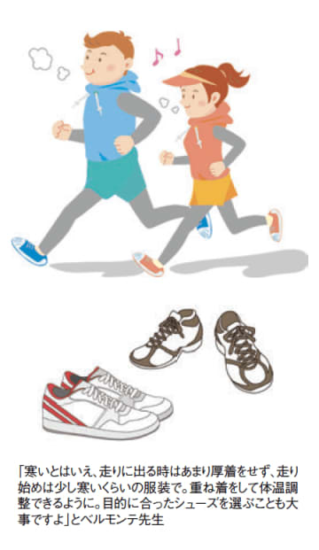 冬のランニング、注意点とアドバイス