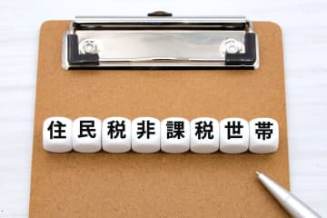 病気で年収が“40万円”まで激減、来年は「住民税非課税世帯」になりそうだけど少し後ろめたい…。“給付金”などの申請で「周囲にバレる」可能性はあるのでしょうか？