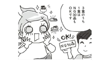 OFFの日があるから乗り切れる！食事で気をつけるべき「NG食品」とは?!【アラフィフ母さんが7kg痩せた！奇跡の仕組みダイエット #９】