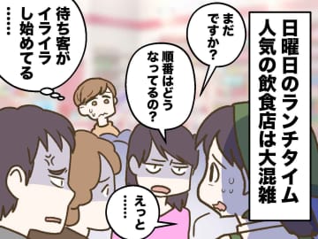 客「私の番はまだなの！？」大混雑でピリつくお店 →「はいはーい」男性客の『ナイス対応』に拍手！