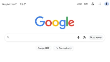 Google検索で使えるユニークなツールまとめ　グーグルは情報収集だけじゃない！