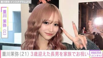 5歳と3歳の母・重川茉弥（21）「泣き虫くん3歳になりました」レゴランド・ジャパンで誕生日を祝福