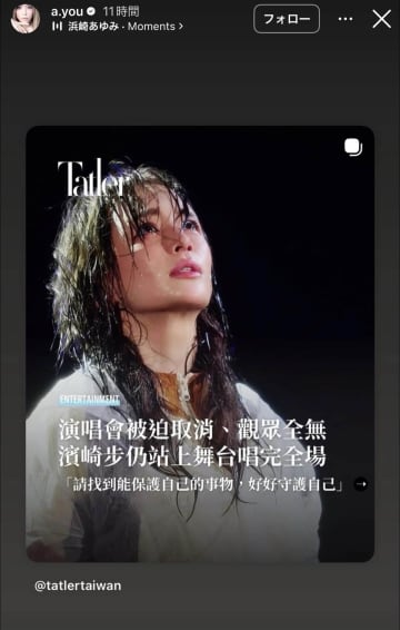 上海公演中止の浜崎あゆみ、無観客で全曲パフォーマンス　「全身全霊で本番と寸分変わらぬ思い」で