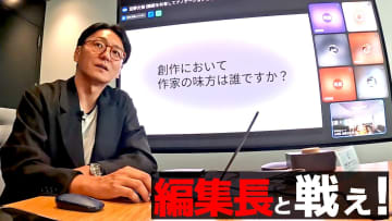 “良い”漫画編集者とは？　めちゃコミック編集部が「スーパーIP」創成へ結束固める