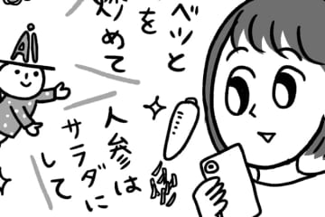 誰でも気軽に始められる「ChatGPT」。使い方のポイント3つをチェック！ 例えばこんな使い方…