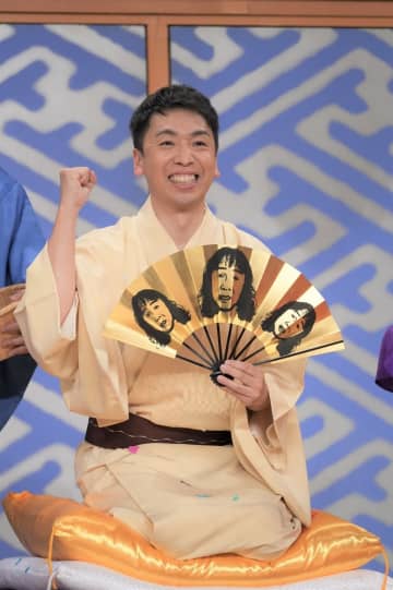 『笑点』立川晴の輔　メンバー入りから約1年7か月、初の座布団10枚獲得　まさかの賞品に会場爆笑