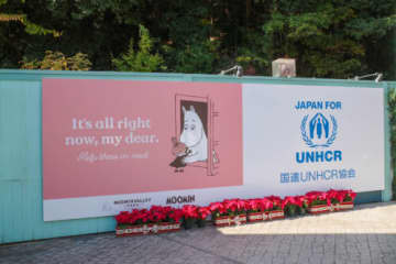 国連UNHCR協会コラボ　ムーミンバレーパークで難民支援ウィークエンド開催