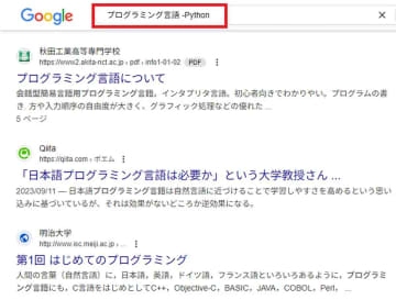 【時短術】Webページ全体のスクショを撮るには？検索の「必殺コマンド」など…知ってると超便利な裏技3選！