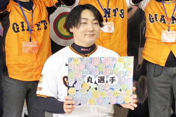 【巨人】丸佳浩が施設訪問　すでに来季へ気合十分「しっかりとアピール合戦に負けないように」