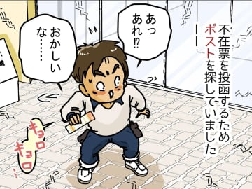 「ポストが無い…」配達員がマンションで直面した、驚きの現実とは【配達員あるある】