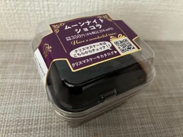 【セコマ】数量限定！クリスマスケーキをミニサイズでお試し！