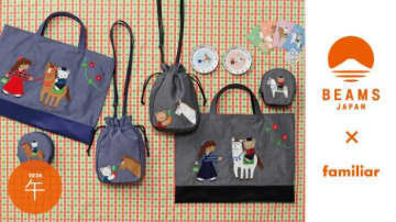BEAMS JAPAN×familiar♡2026年干支バッグ＆限定アイテム登場