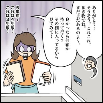 賞味期限切れ食品の発見で義母の溜め込み行動が心配になる嫁。捨てられない義母［２］｜ママ広場マンガ