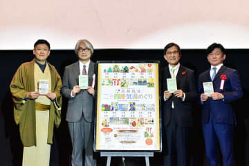 小山薫堂氏、京都で銭湯の魅力語る「初めて社会に触れた」