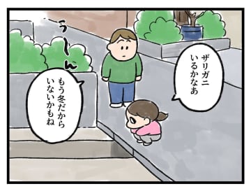 「なぜあの時──」子供の好奇心【アラサー主婦のあるある日記】