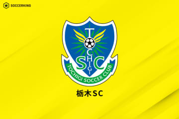 1年でのJ2復帰は叶わず…栃木SCが小林伸二監督の退任を発表「結果を残すことができなかったことを悔しく感じています」