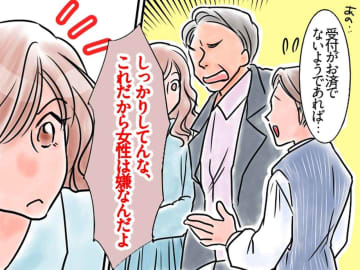「これだから女性は嫌なんだよ」と叫んだ50代男性への予想外の“制止”