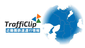 【福知山線】丹波市内で信号故障 運転再開（1日08:40現在）