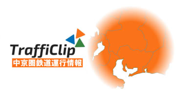 【名鉄犬山線】江南市内で踏切支障 運転再開（1日06:25現在）