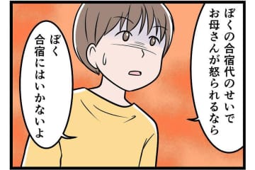 子どもの前では優しい夫。次の瞬間妻に放った言葉があまりに残酷すぎる【うちの夫はモラハラでした #63】