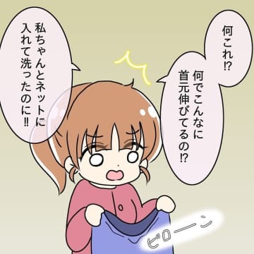 【漫画】夫の靴下に穴…自然に空いた穴じゃない感じだけど…【妻の不幸を喜ぶ夫 Vol.15】