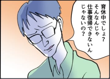 【漫画】レシートをチェックして値段にケチをつける夫【友達のお父さんに粘着されてます Vol.41】