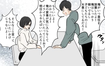 【漫画】妻の睡眠時間が短いのは俺のせい!? 母親のリアルにショック【やってるつもり夫 Vol.8】