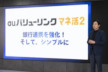 [みんなのケータイ]「メインの銀行やカードを変えれば携帯料金が安くなる」と言われても……