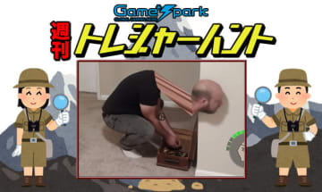 【週刊トレハン】「グリッチだらけのゲームを実写で再現したら……」2025年11月23日～11月29日の秘宝はこれだ！